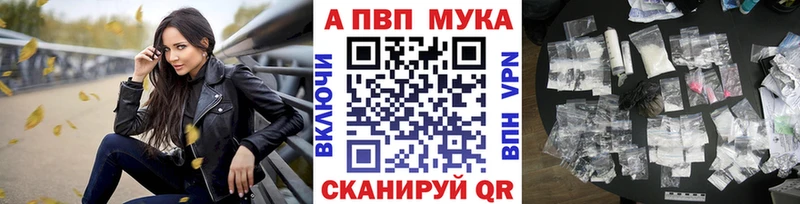 Купить где  Муравленко  А ПВП VHQ 