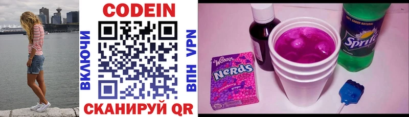 Купить где  Муравленко  Кодеиновый сироп Lean Purple Drank 