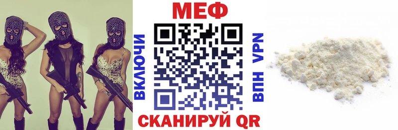 МЕФ mephedrone  Купить где  Муравленко 
