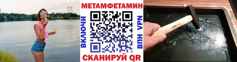 МЕТАМФЕТАМИН витя  Купить закладки  Муравленко 
