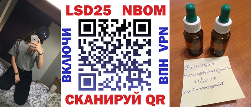 Марки 25I-NBOMe 1,8мг Купить где Муравленко